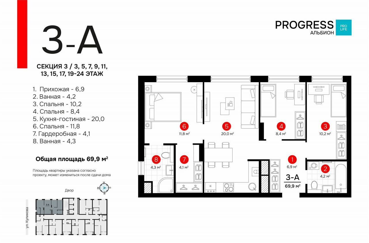 квартира г Астрахань р-н Кировский ул Куликова PROGRESS Альбион фото 15