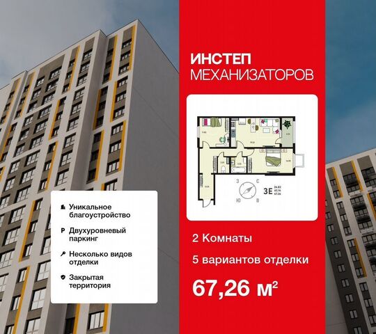 ул Механизаторов 2 фото