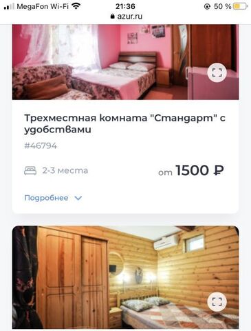 Голубая Бухта ул Санаторная 37 фото