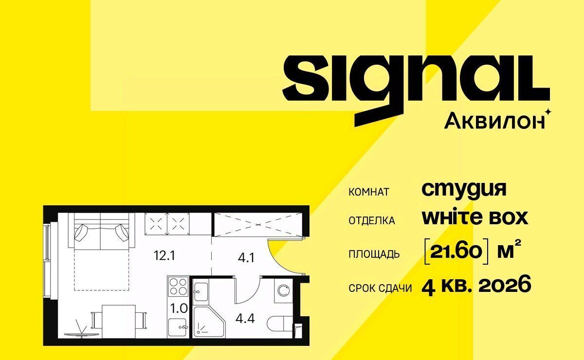 квартира г Москва метро Владыкино проезд Сигнальный 12 фото 1