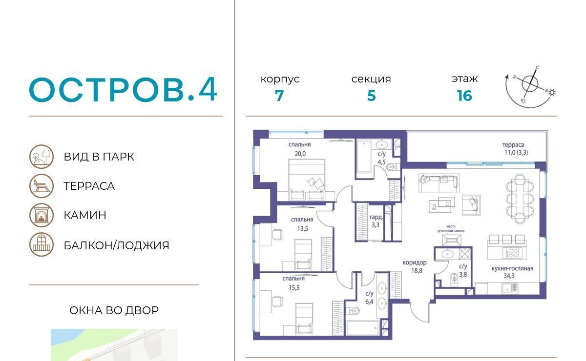 квартира г Москва метро Терехово ЖК «Остров» 4-й кв-л фото 1