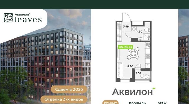 Звездная, Аквилон Ливз 2 жилой комплекс фото