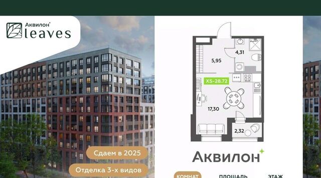 метро Московская Аквилон Ливз 2 жилой комплекс фото