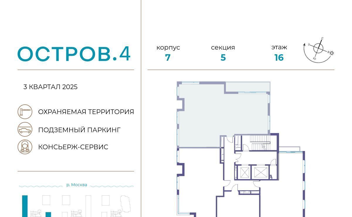 квартира г Москва метро Терехово ЖК «Остров» 4-й кв-л фото 2