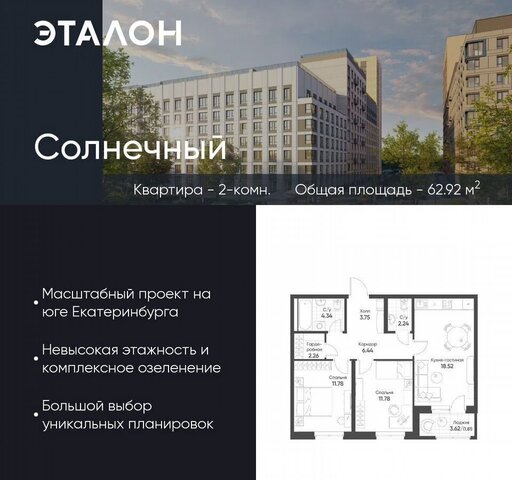 р-н Чкаловский фото