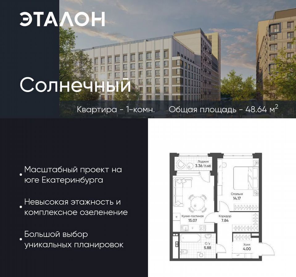 квартира г Екатеринбург р-н Чкаловский б-р Золотистый 5/4 фото 1