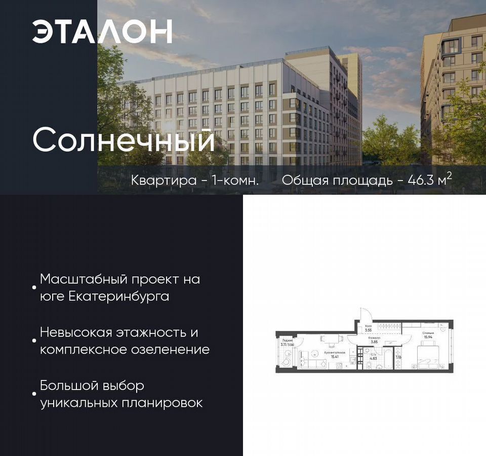квартира г Екатеринбург р-н Чкаловский б-р Золотистый 5/4 фото 1