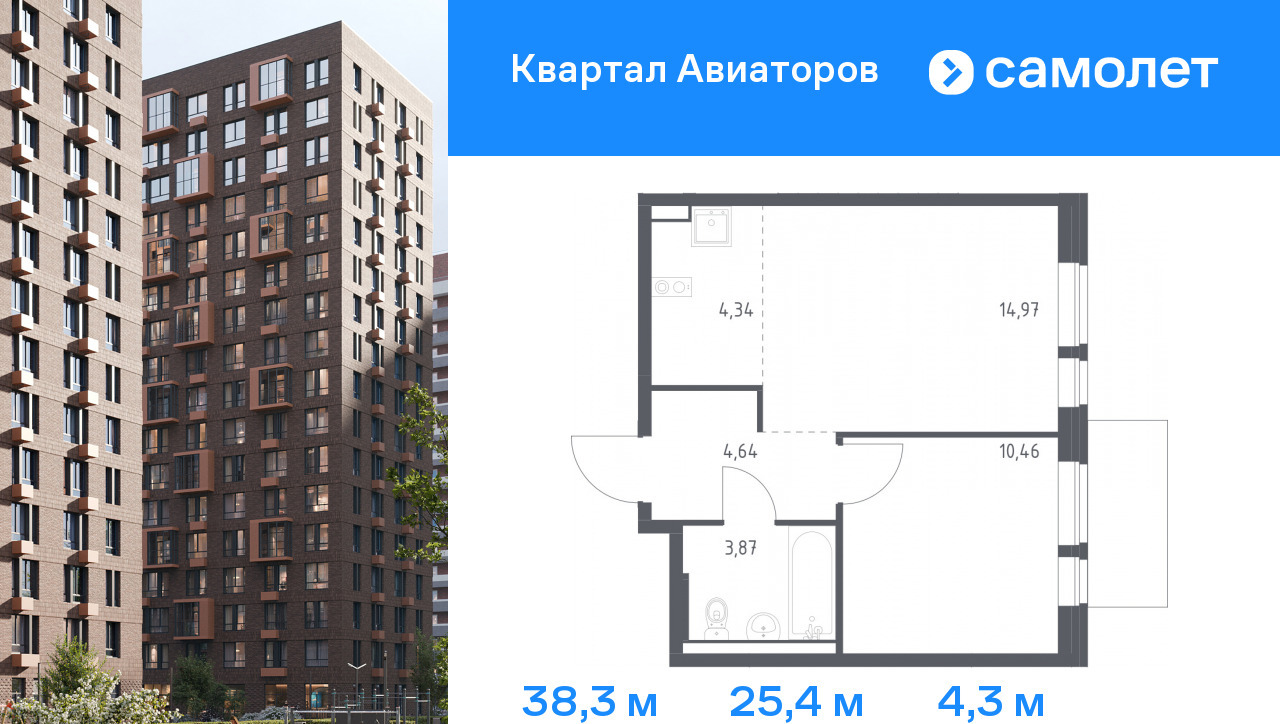 квартира г Балашиха мкр Авиаторов м-н, Жилой комплекс «Квартал Авиаторов» фото 1