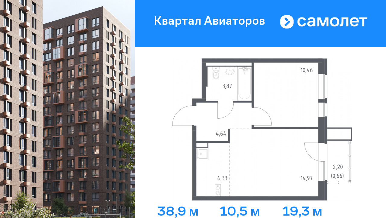квартира г Балашиха мкр Авиаторов м-н, Жилой комплекс «Квартал Авиаторов» фото 1