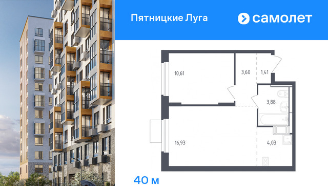 ЖК Пятницкие Луга к 2/2, д. Юрлово фото