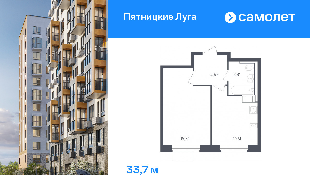 квартира г Химки ЖК Пятницкие Луга к 2/2, д. Юрлово фото 1
