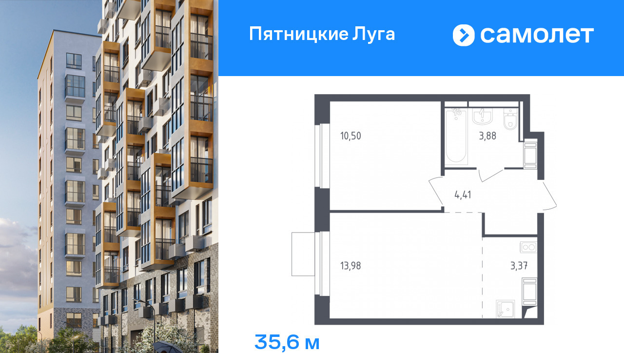 квартира г Химки ЖК Пятницкие Луга к 2/2, д. Юрлово фото 1