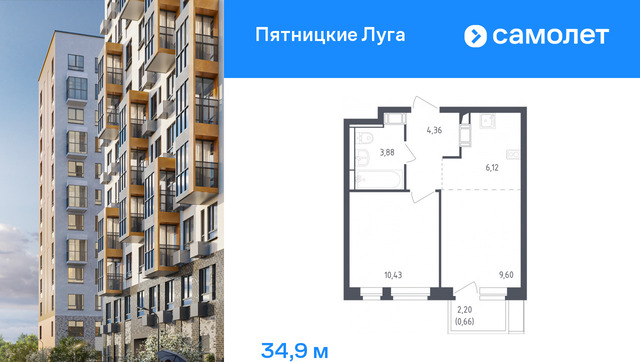 ЖК Пятницкие Луга к 2/2, д. Юрлово фото