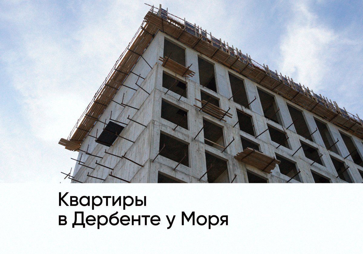 квартира г Дербент ул Сальмана 5 секц. 4 фото 1