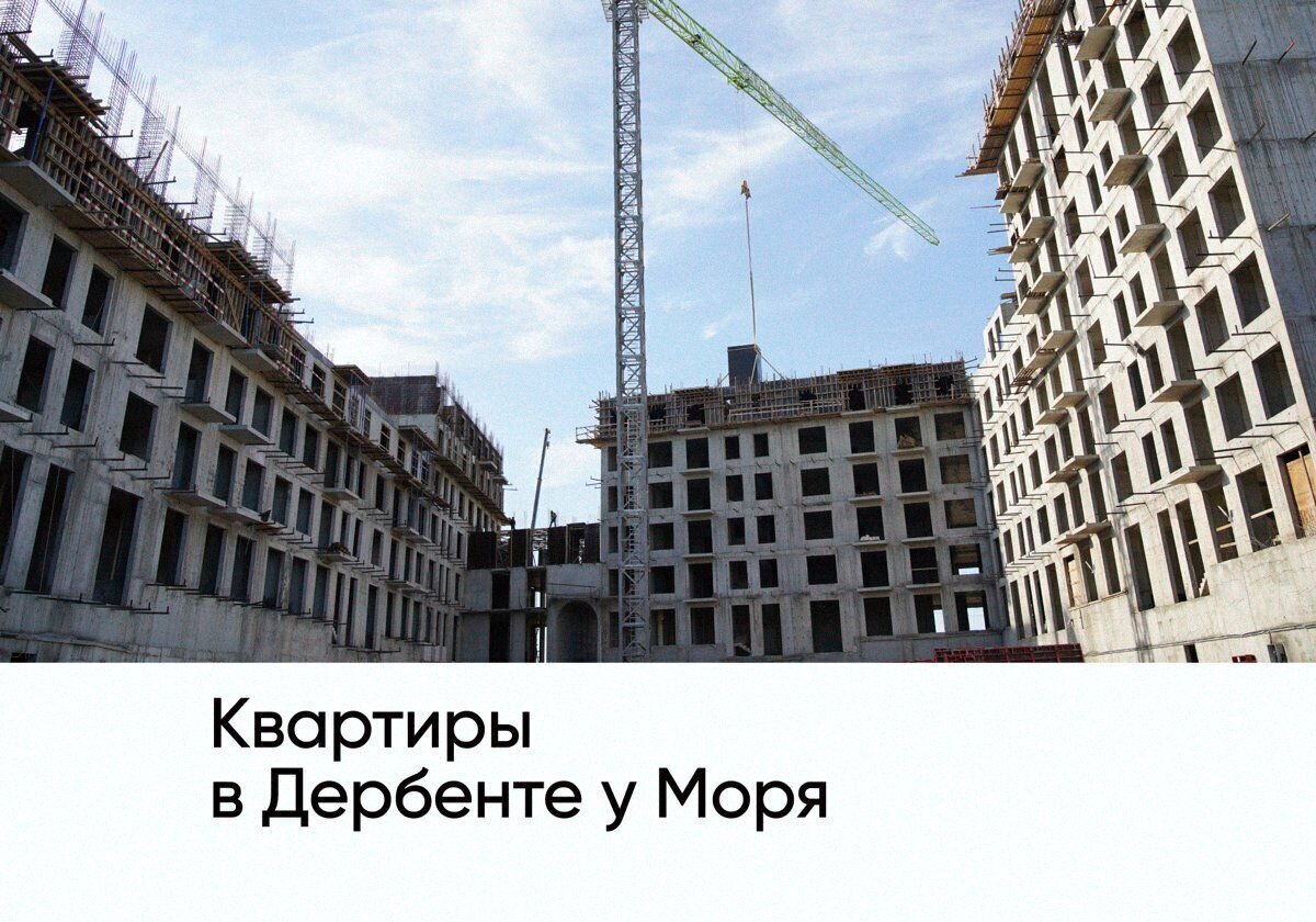 квартира г Дербент ул Сальмана 5 секц. 4 фото 1