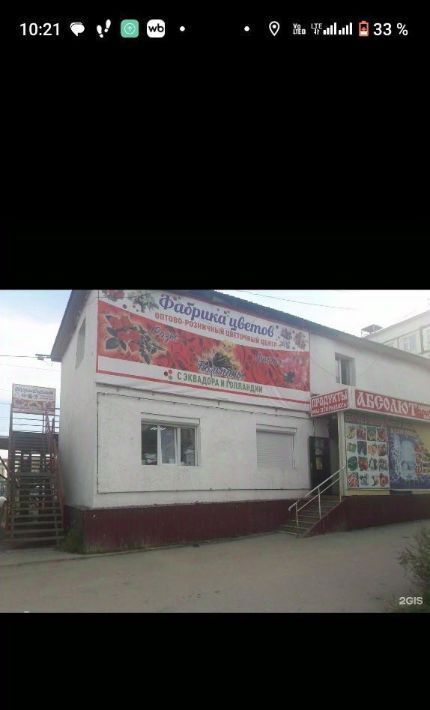 офис г Якутск ул Петровского 21/3 фото 1