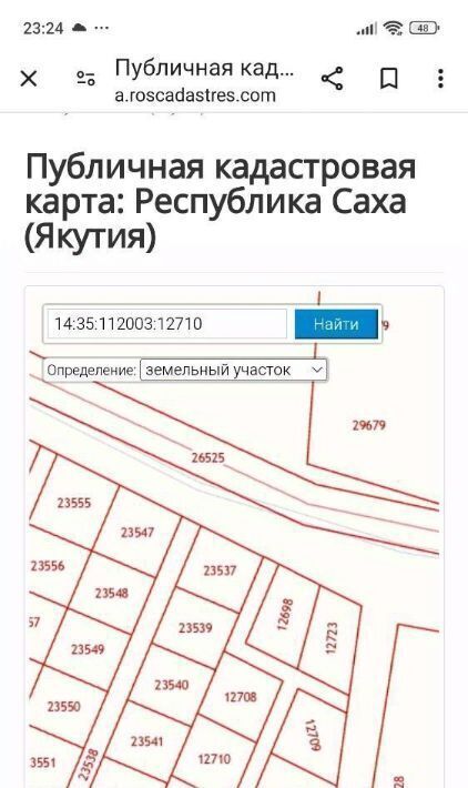 земля г Якутск с Хатассы фото 6