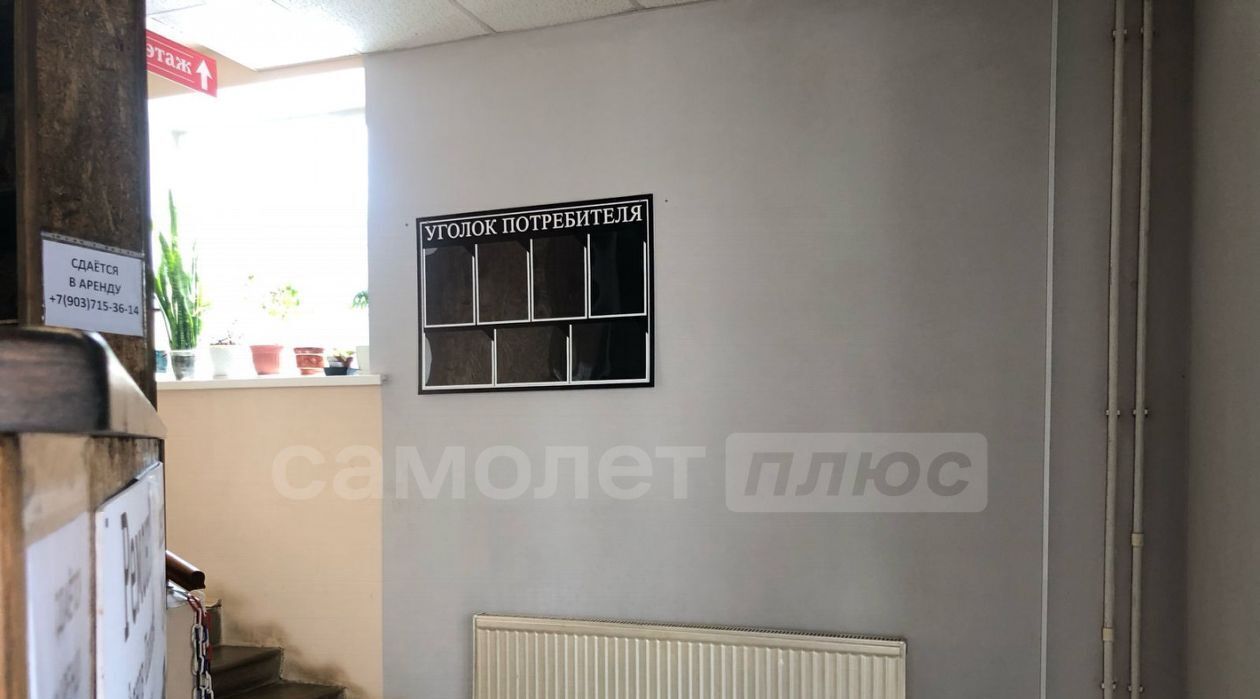 свободного назначения г Наро-Фоминск ул Латышская 21а фото 9