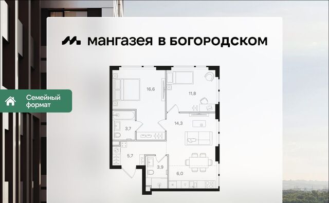 метро Бульвар Рокоссовского ЖК «Мангазея в Богородском» фото