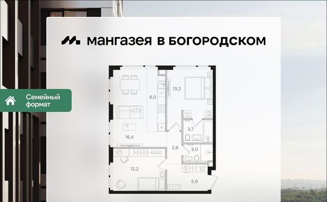 метро Бульвар Рокоссовского ЖК «Мангазея в Богородском» фото