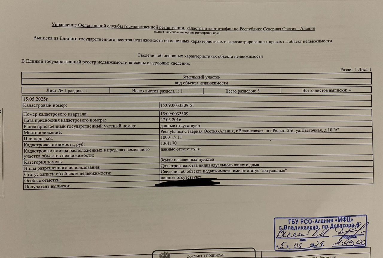 земля г Владикавказ пгт Редант 2-й Республика Северная Осетия — Владикавказ фото 1
