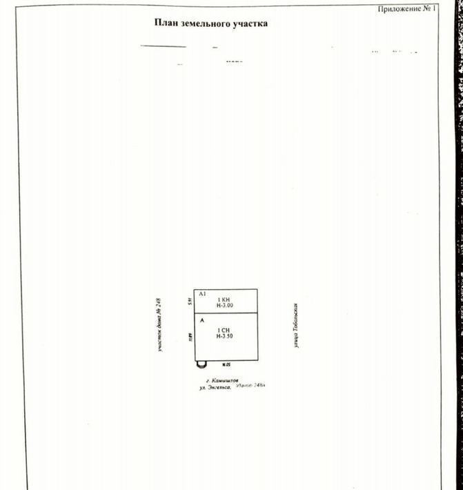 офис г Камышлов ул Энгельса 248а фото 3