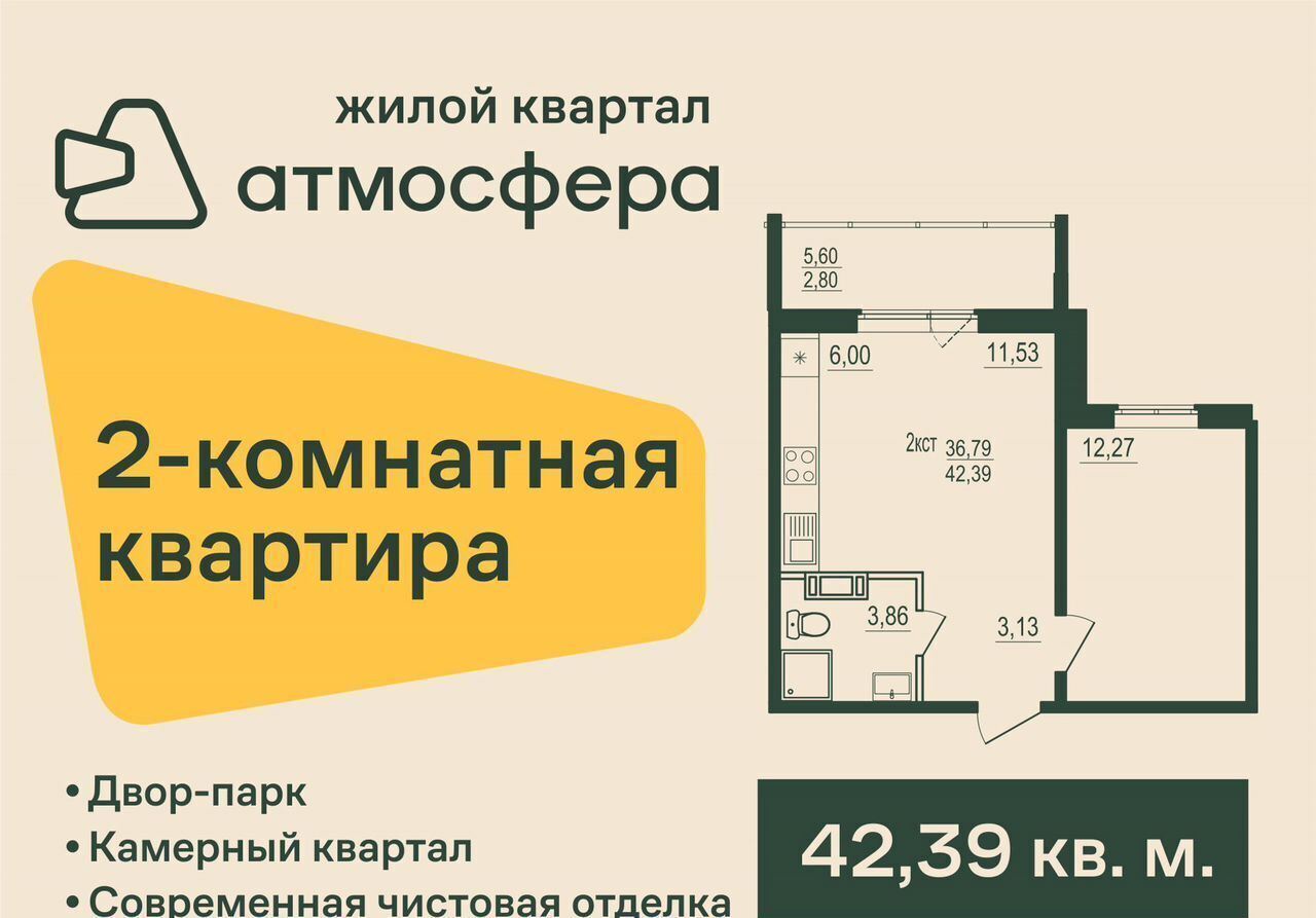 квартира г Челябинск ул Дружбы 3 п. Западный фото 1