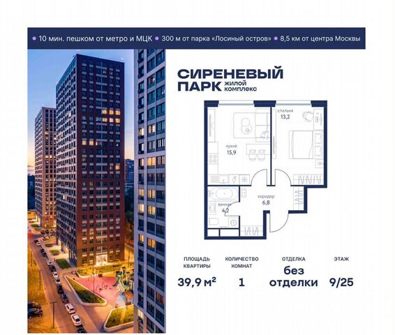 метро Бульвар Рокоссовского ул Тагильская корп. 4 фото