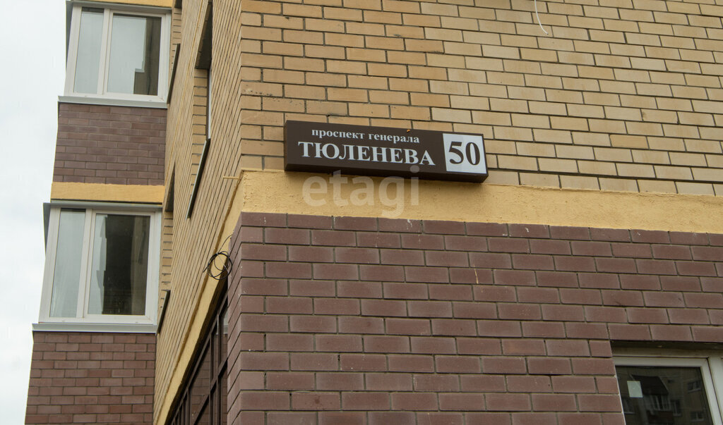 квартира г Ульяновск пр-кт Генерала Тюленева 50 фото 12