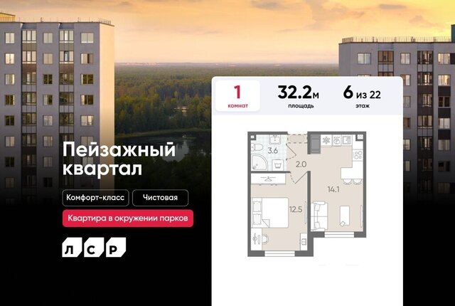 Пейзажный квартал Цветной Город, Ленинградская область фото
