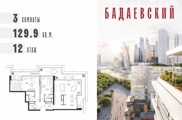 пр-кт Кутузовский 12/2 фото