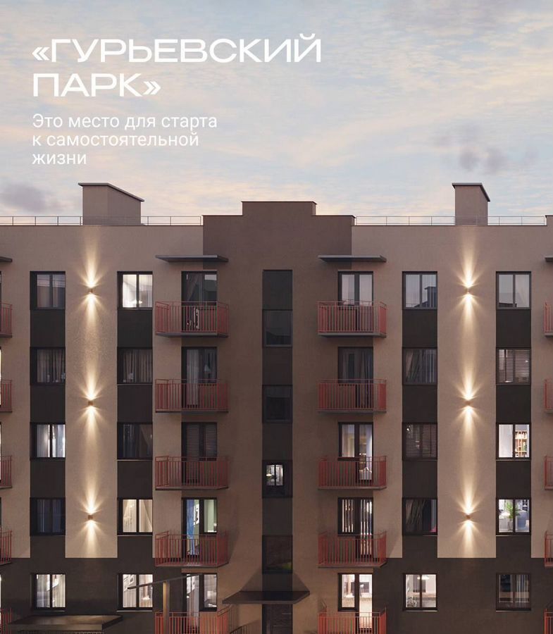 квартира р-н Гурьевский г Гурьевск пер Байдукова жилые дома фото 7