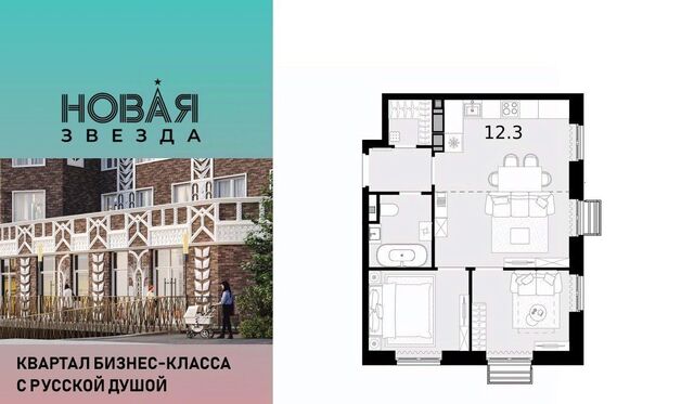 ЖК «Новая Звезда» метро Коммунарка к 1 фото