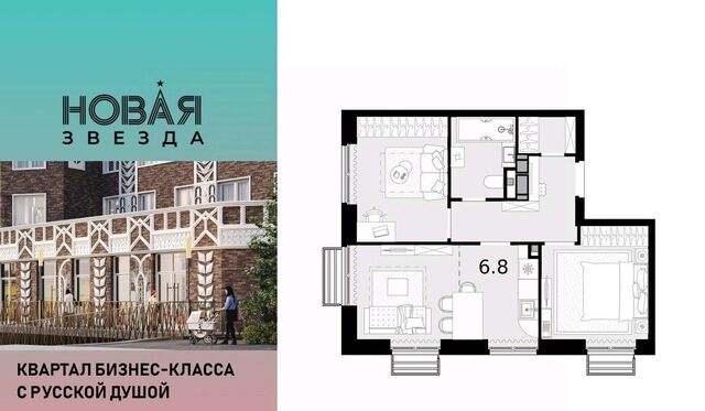 ЖК «Новая Звезда» метро Новохохловская к 1 фото