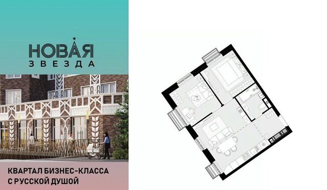 ЖК «Новая Звезда» метро Новохохловская к 1 фото