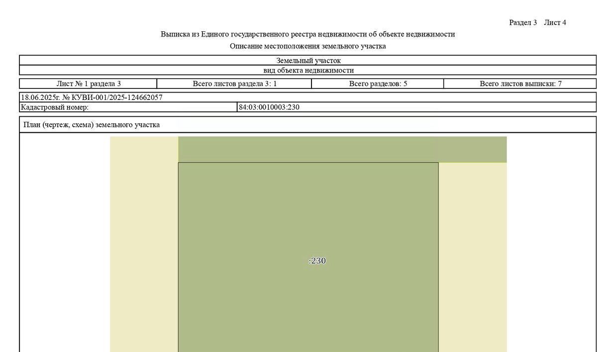 офис р-н Таймырский Долгано-Ненецкий г Дудинка ул Рабочая фото 1
