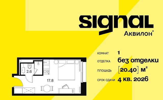 метро Владыкино дом 12 фото