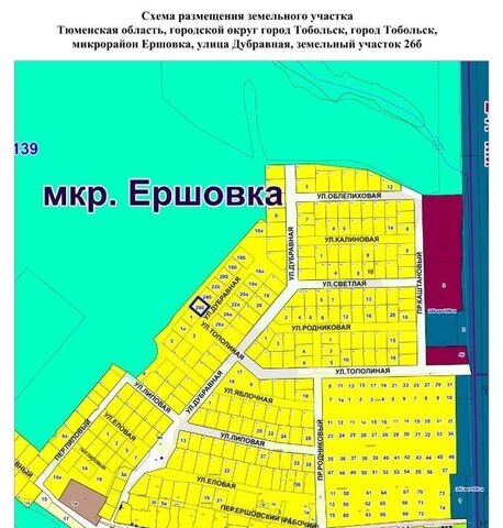 офис мкр Ершовка фото