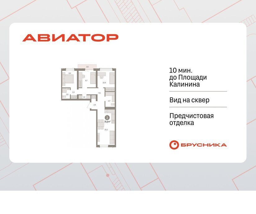 квартира г Новосибирск Заельцовская ул Аэропорт фото 1