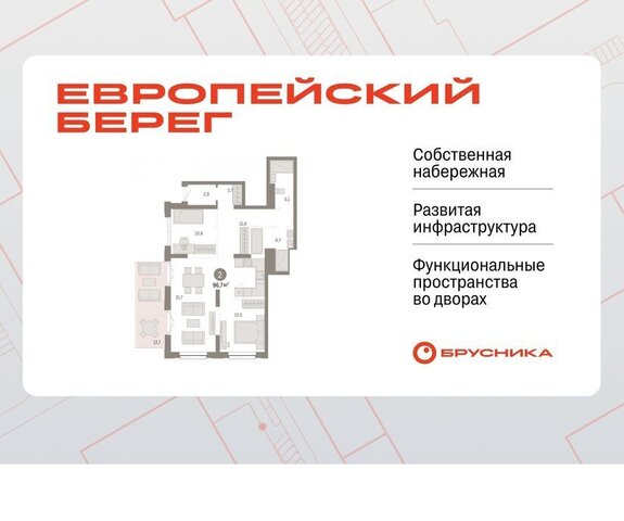 р-н Октябрьский Речной вокзал микрорайон Европейский Берег фото