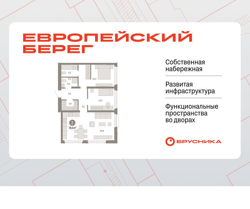 квартира г Новосибирск р-н Октябрьский Речной вокзал микрорайон Европейский Берег фото 1