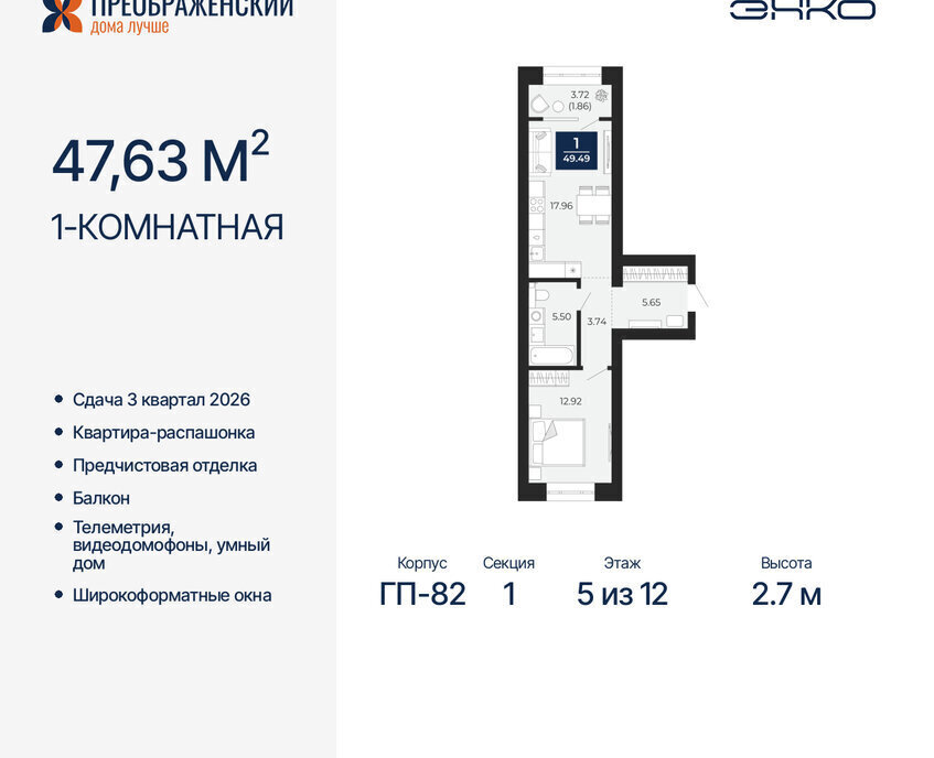 квартира г Новый Уренгой Северная жилая часть мкр Славянский фото 1