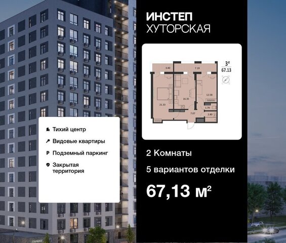 дом 33 фото