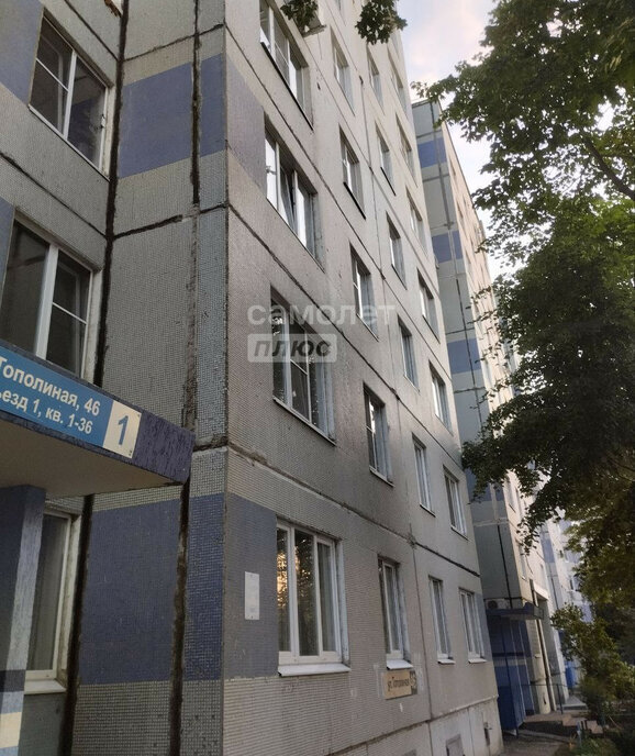 квартира г Тольятти ул Тополиная 46 фото 1