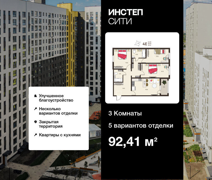квартира г Курск ЖК «Инстеп.Сити» микрорайон ого Завода Тракторных Запчастей фото 1