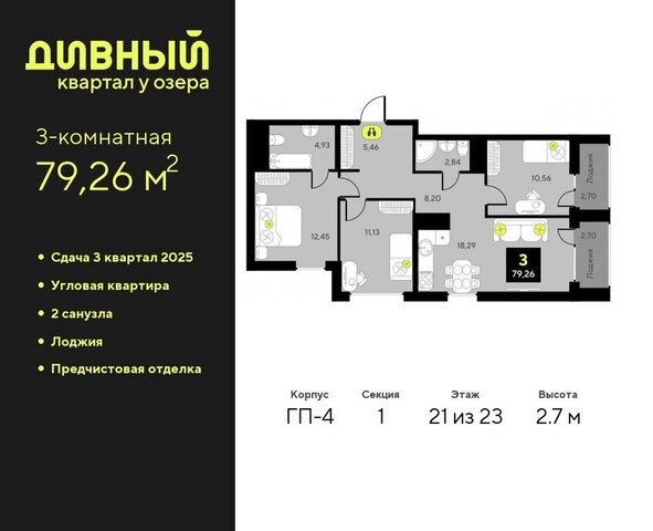 ЖК Дивный Квартал у Озера фото