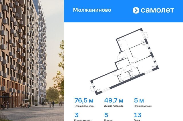 ЗАО Молжаниновский ЖК Молжаниново Новоподрезково, к 5 фото