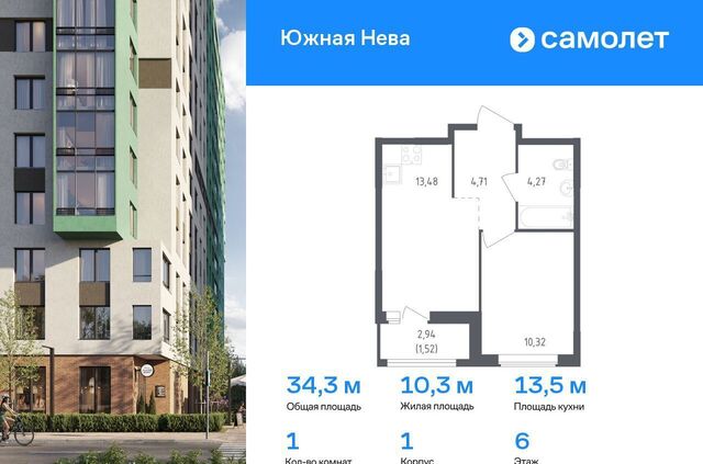 метро Рыбацкое р-н Всеволожский, г. п. Свердловское, д. Новосаратовка, ул. Первых, д. 8к 1 фото