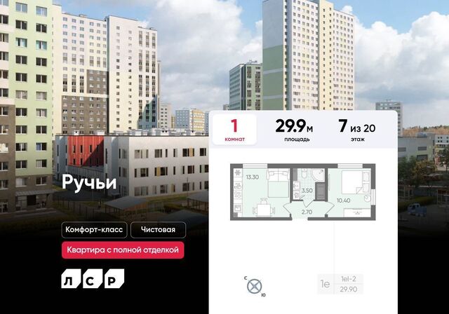 метро Академическая Пискаревский пр-т/Ручьевская дор., д. 134. 1 фото
