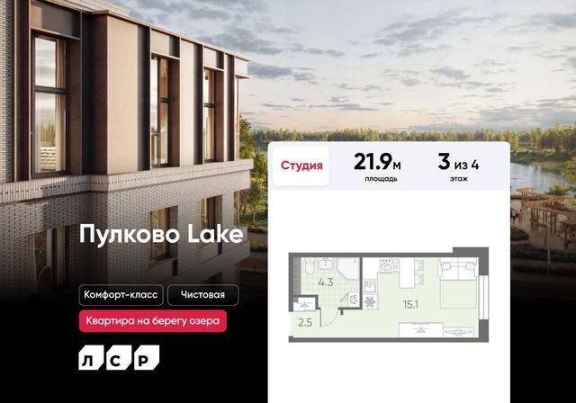 ЖК «Пулково Lake» уч. 22 фото